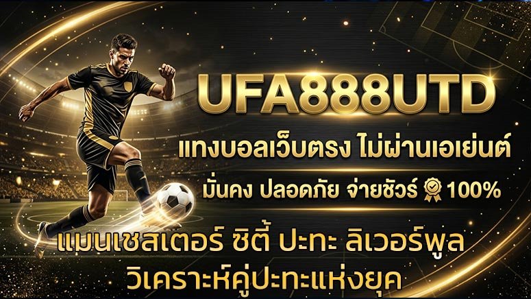 แมนเชสเตอร์-ซิตี้-ปะทะ-ลิเวอร์พูล-วิเคราะห์คู่ปะทะแห่งยุค